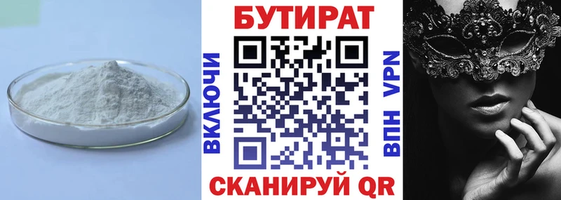 БУТИРАТ GHB  Гатчина 