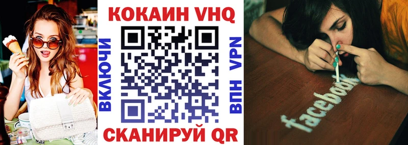 Кокаин VHQ Гатчина