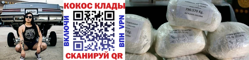 КОКАИН Колумбийский купить наркоту Гатчина
