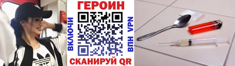 Героин VHQ  Гатчина 