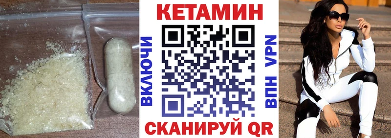 КЕТАМИН ketamine дарнет шоп маркетплейс наркотические препараты Гатчина